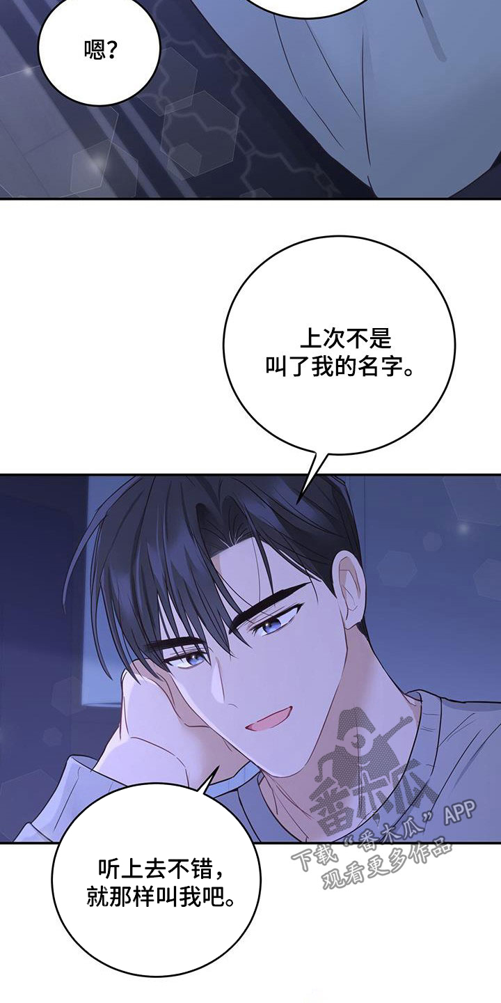 第52章：喜欢的理由23