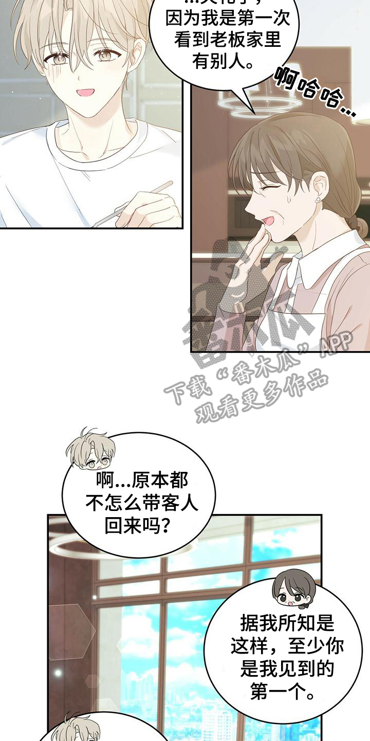 第13章：好人12