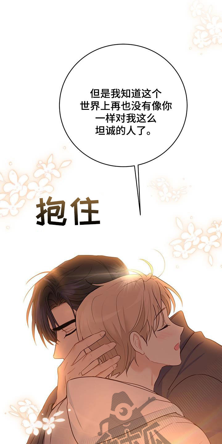 第67章：身世（第一季完结）26