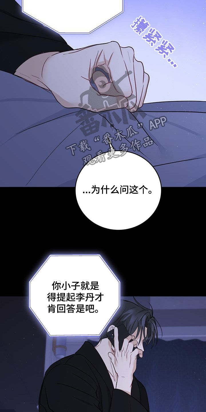 第49章：枷锁28