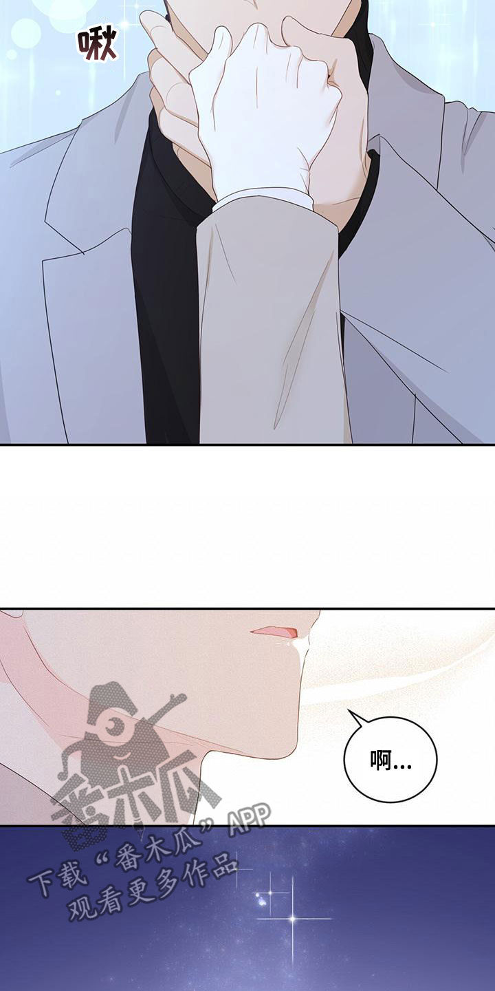 第41章：我想接吻18