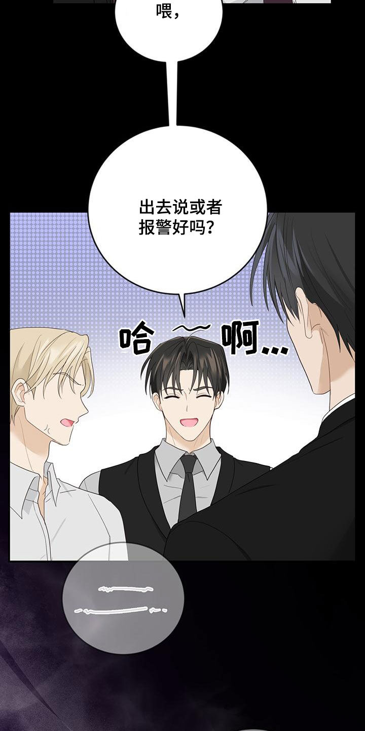 第43章：罪名13