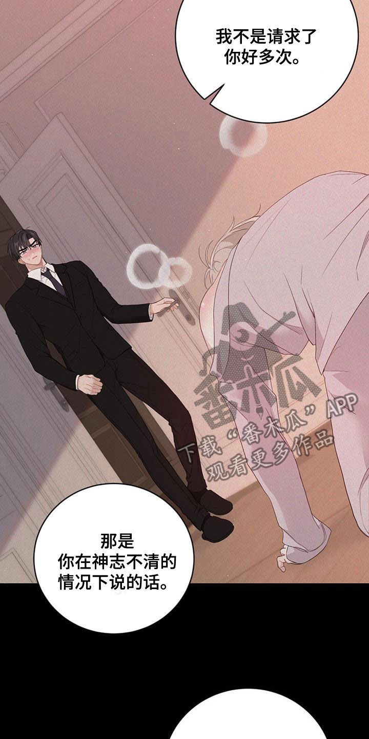 第40章：尊重你18