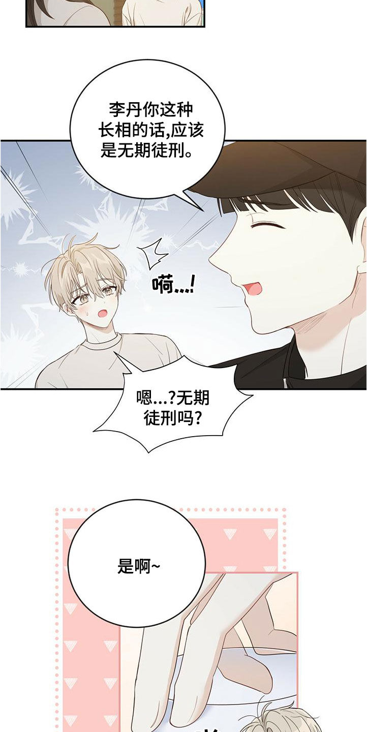 第30章：一而再再而三13