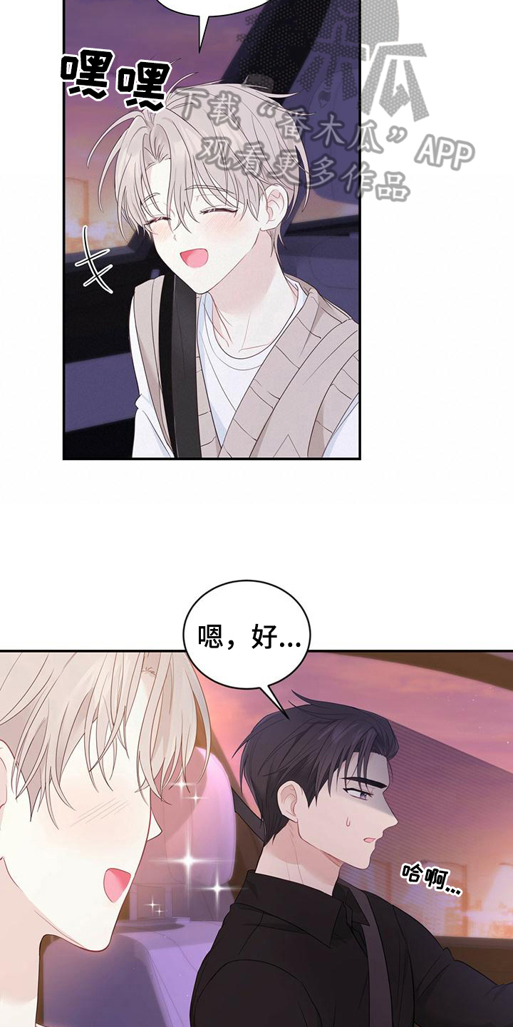 第24章：苦恼6