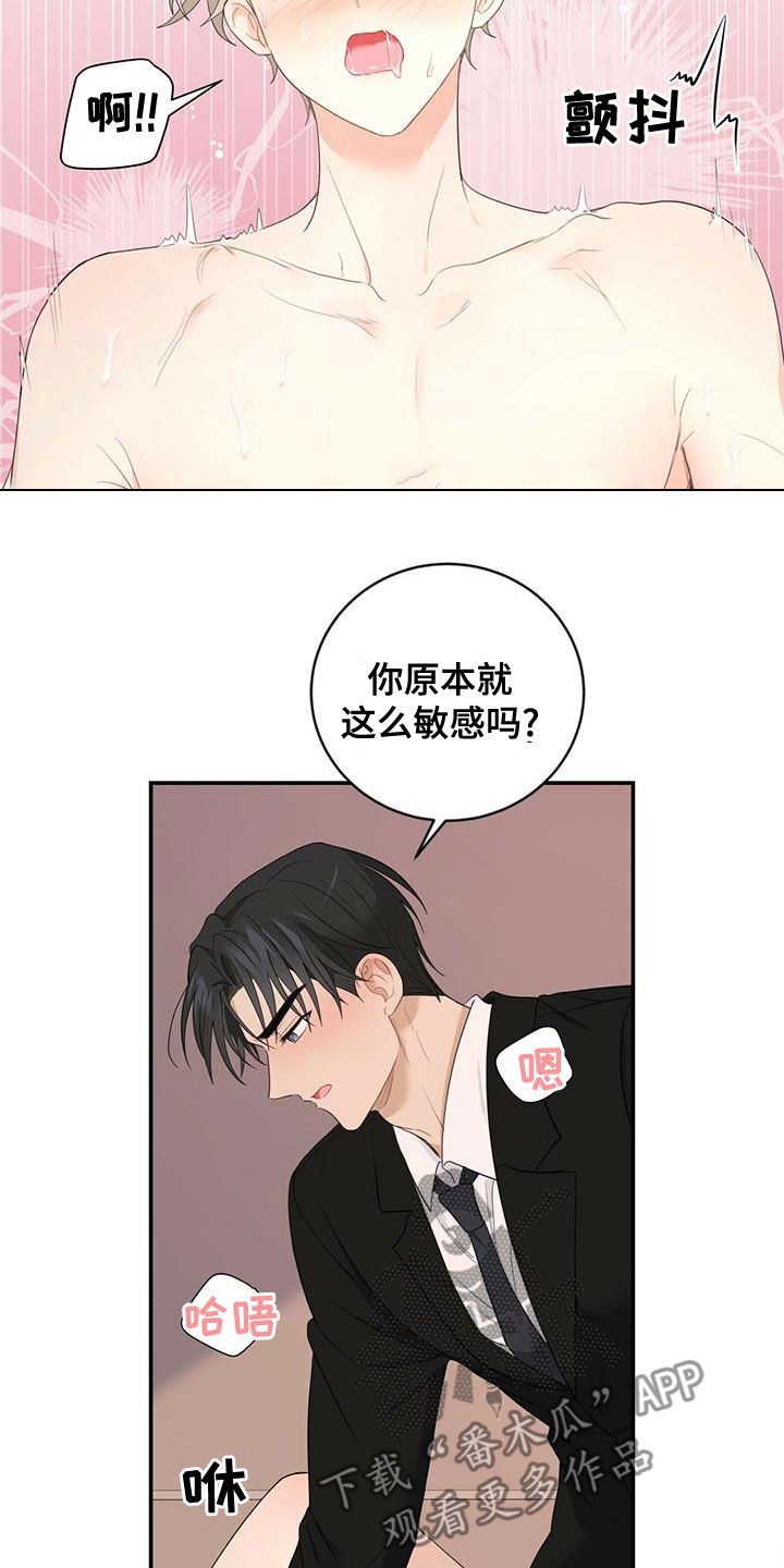 第36章：不可以继续1