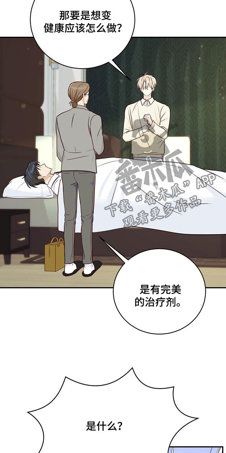 第64章：唯一的药13
