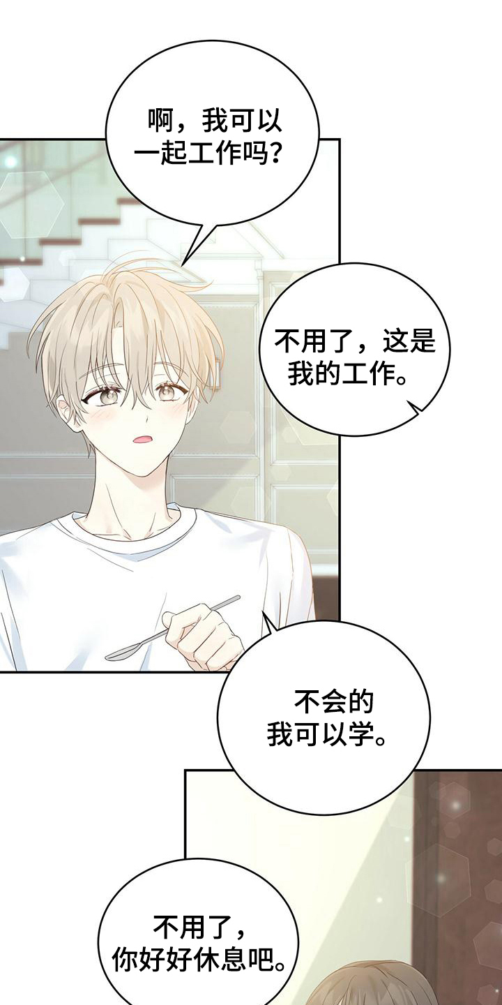 第13章：好人9