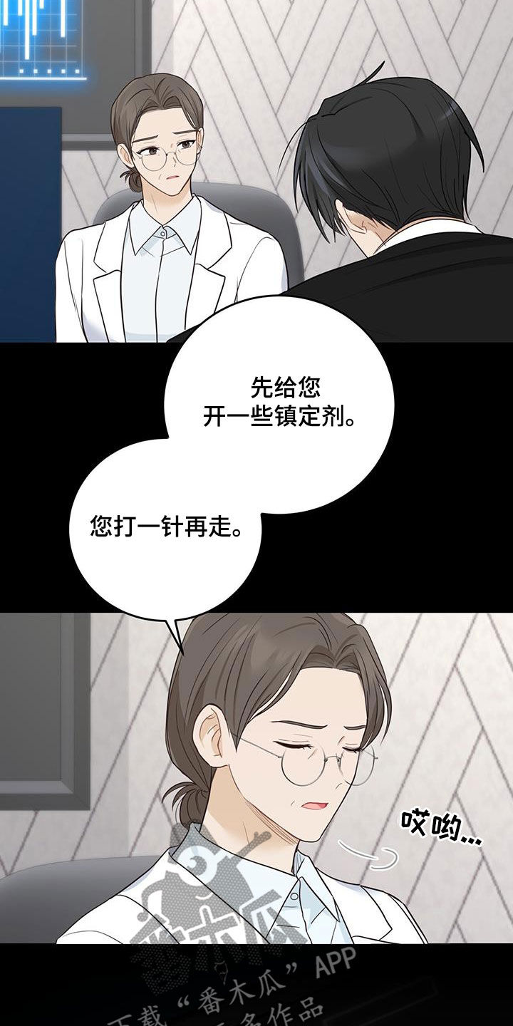 第49章：枷锁17
