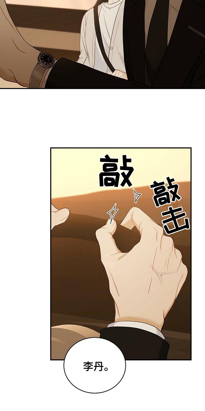 第25章：发作13