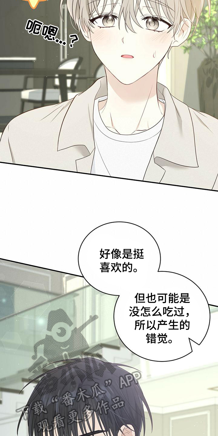 第20章：担心16