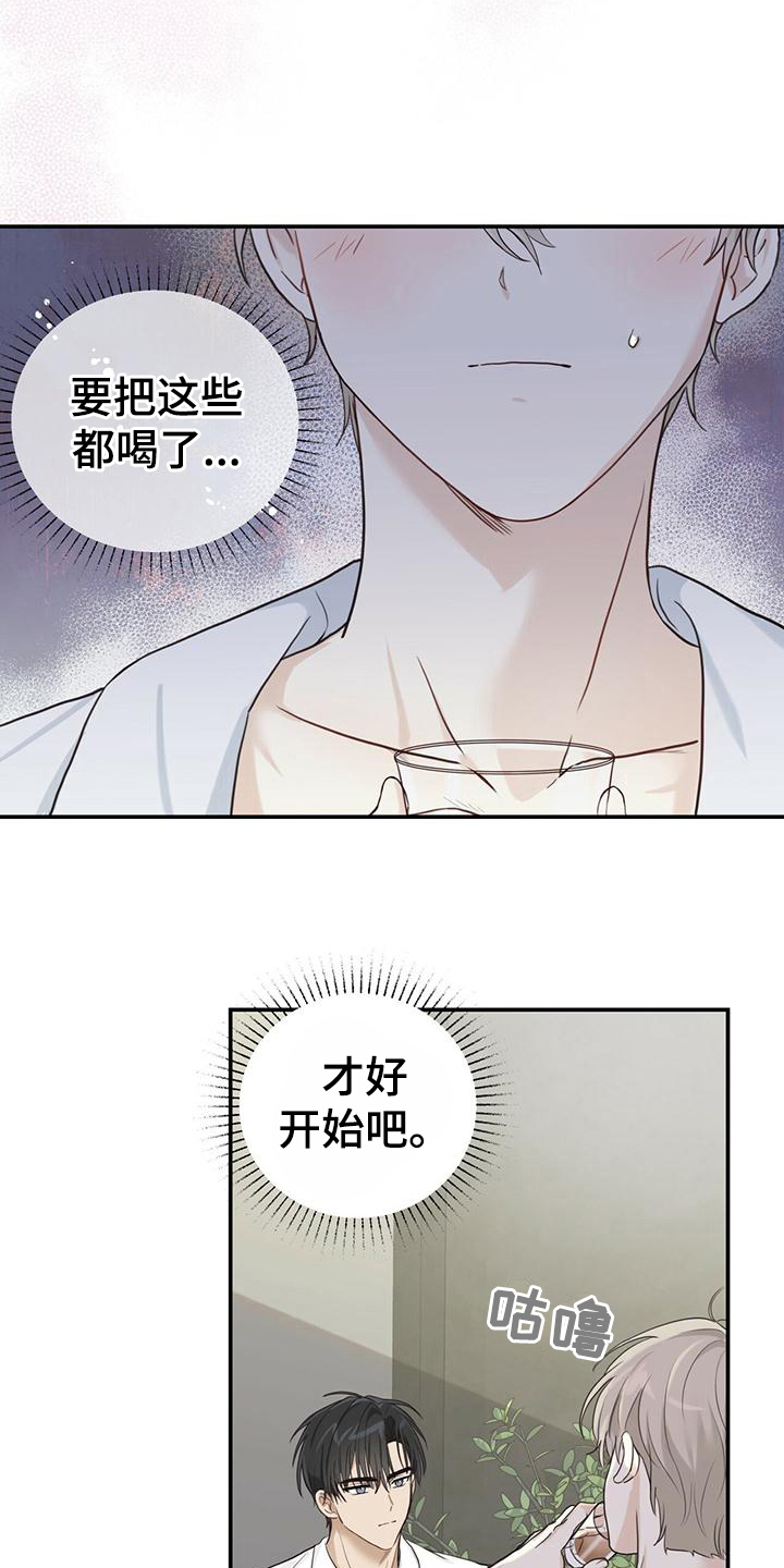 第5章：微笑9