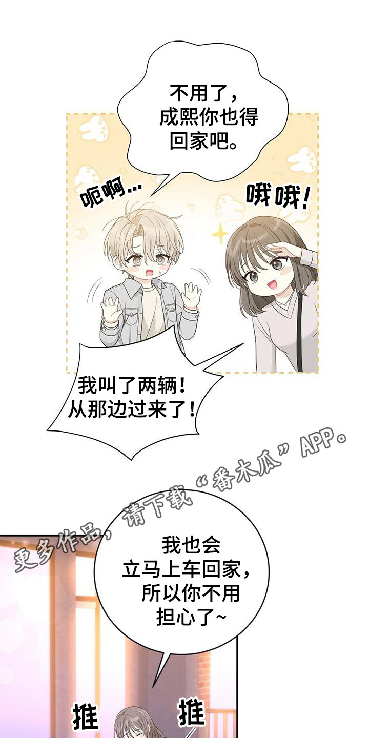 第32章：解围11