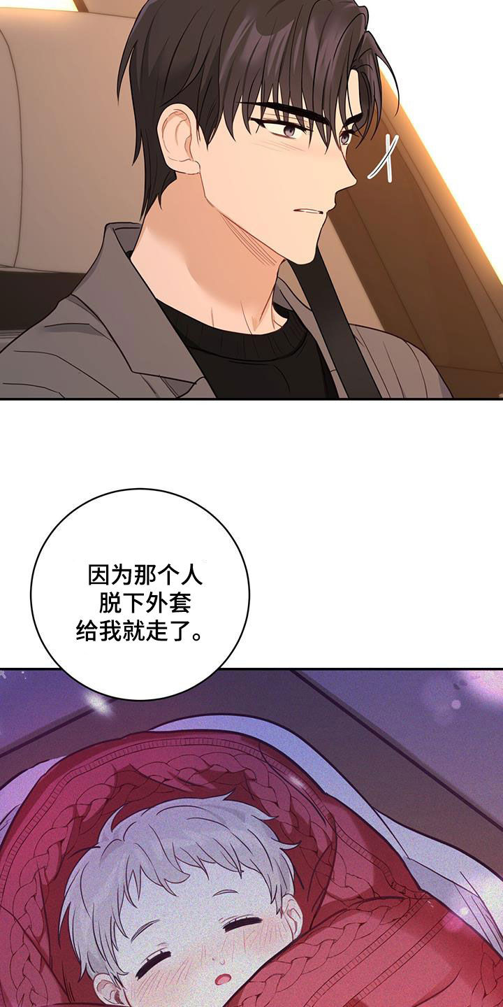 第67章：身世（第一季完结）23