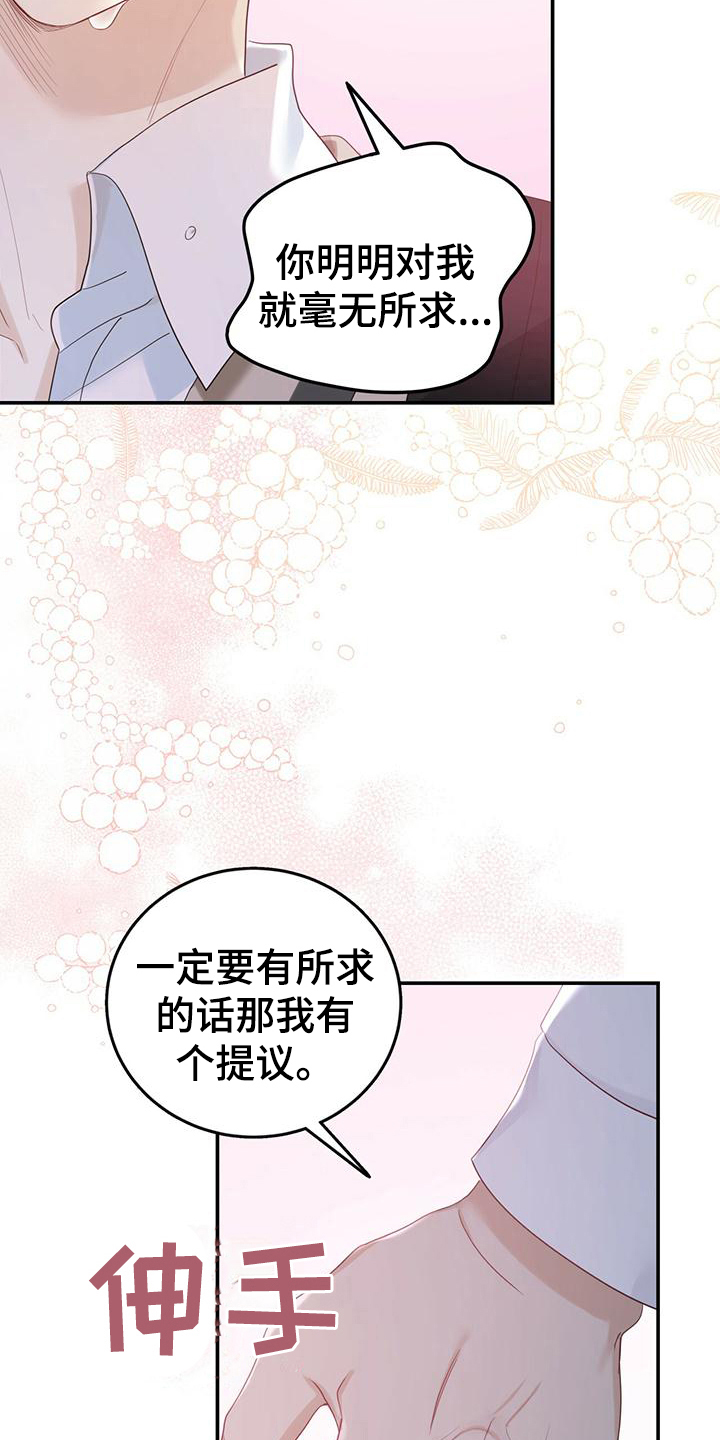 第19章：不会让你受伤11