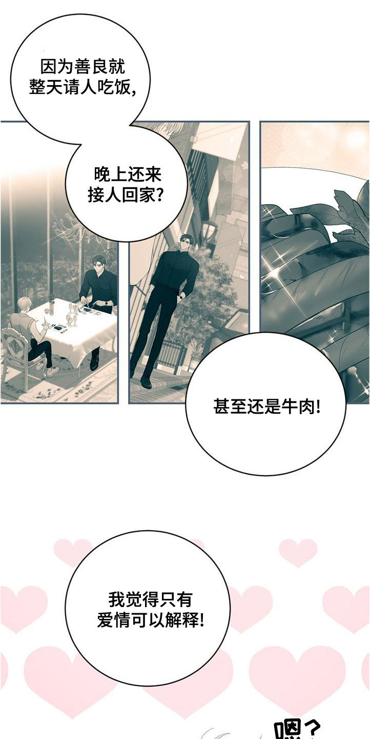 第30章：一而再再而三11