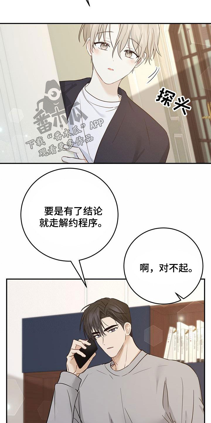 第52章：喜欢的理由7