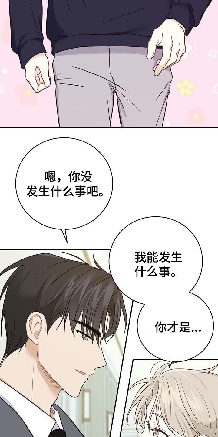 第58章：想死你了9