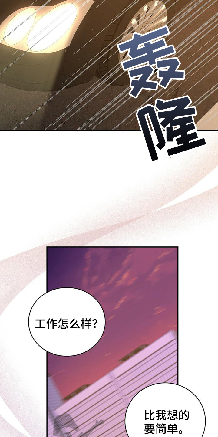 第24章：苦恼2