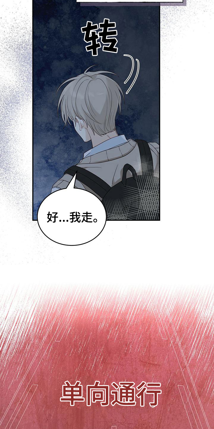 第16章：单向通行5