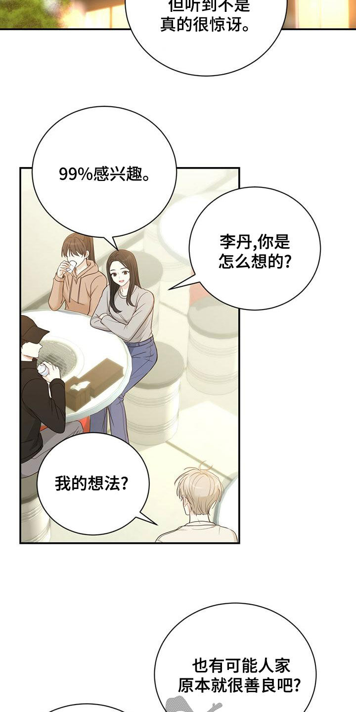 第30章：一而再再而三9