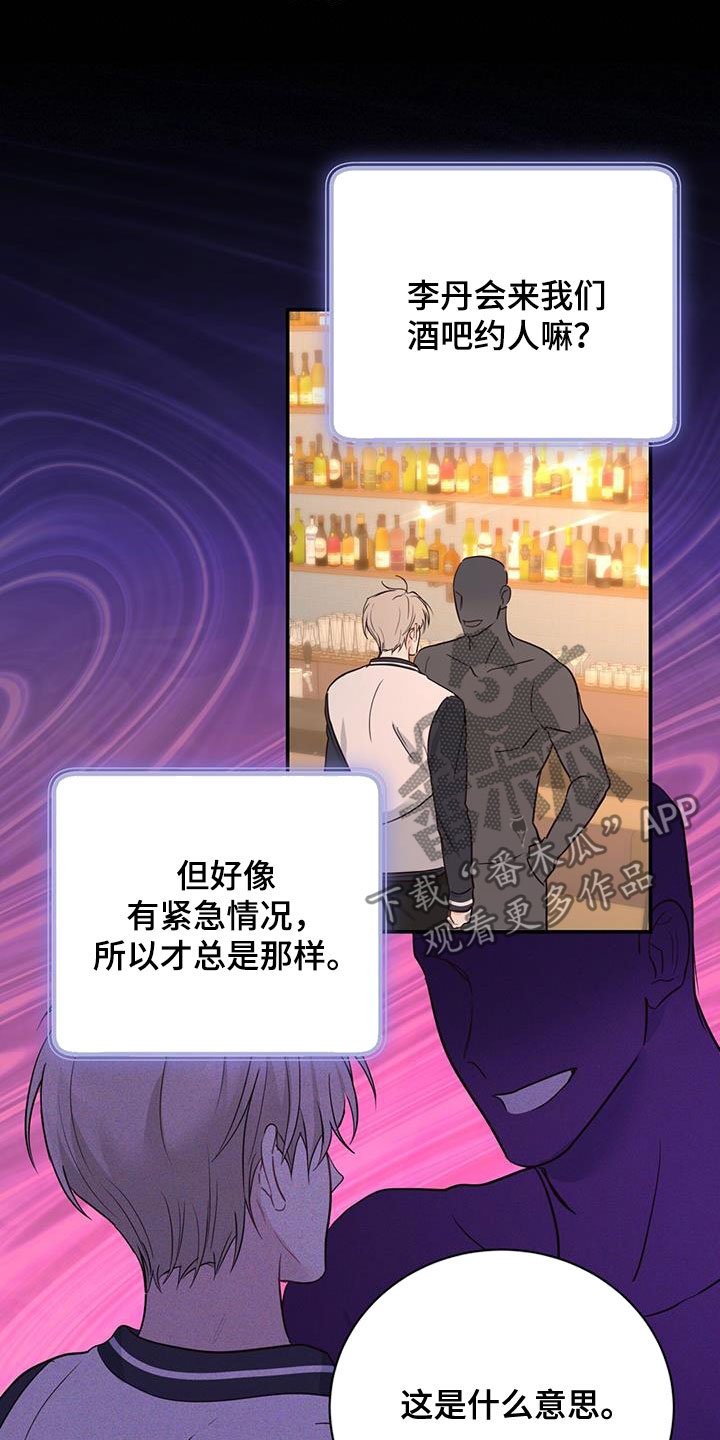 第50章：坎坷人生7