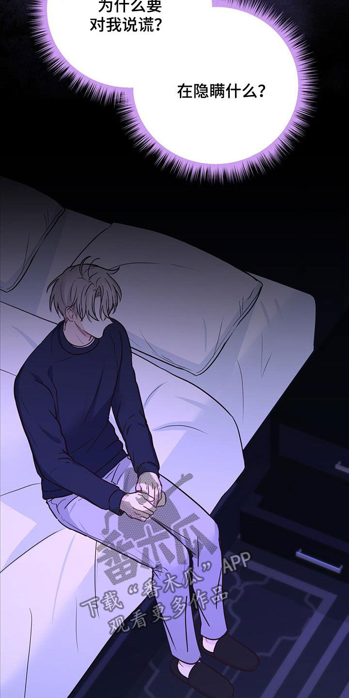 第60章：猜疑18