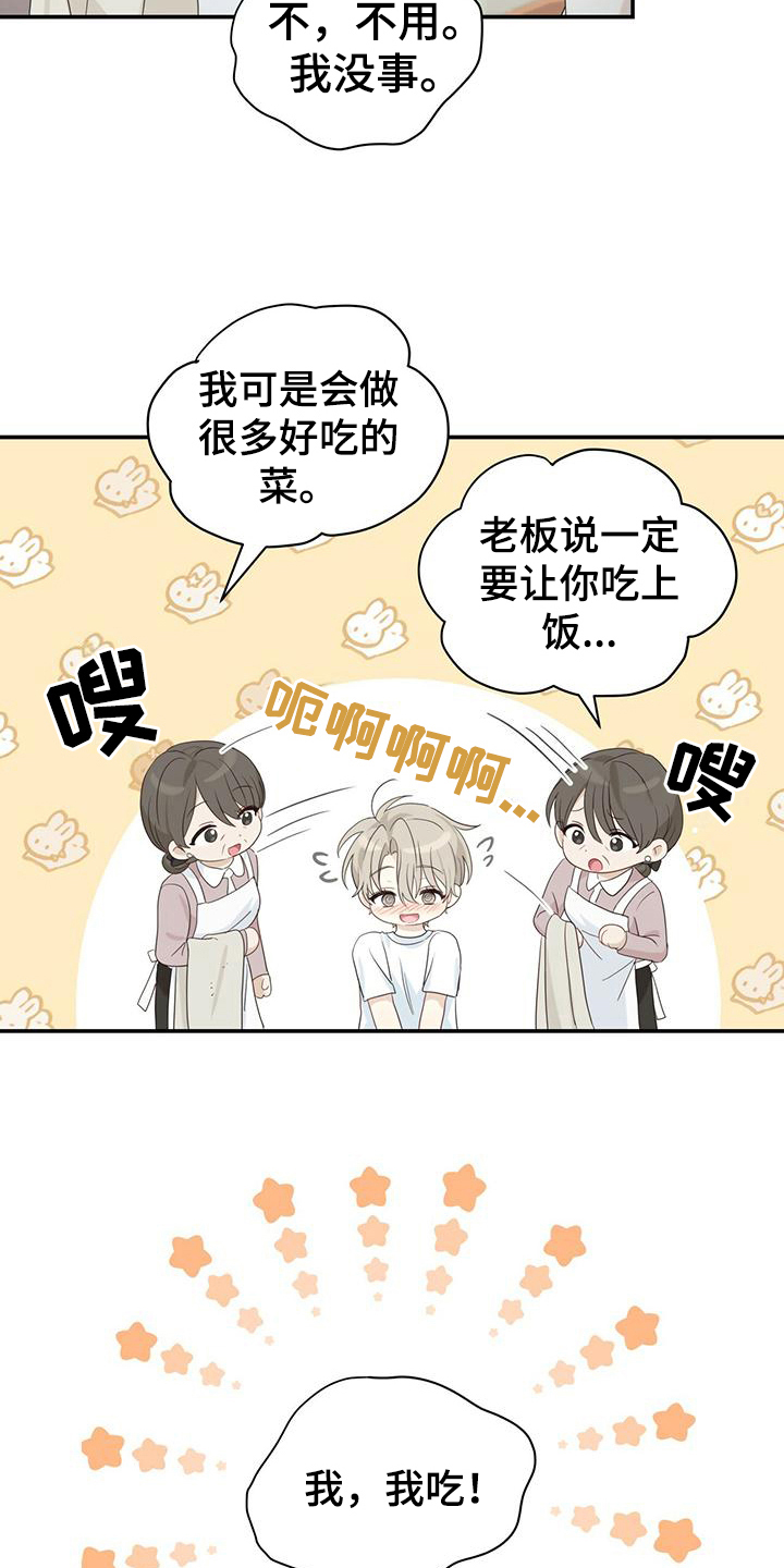 第13章：好人2