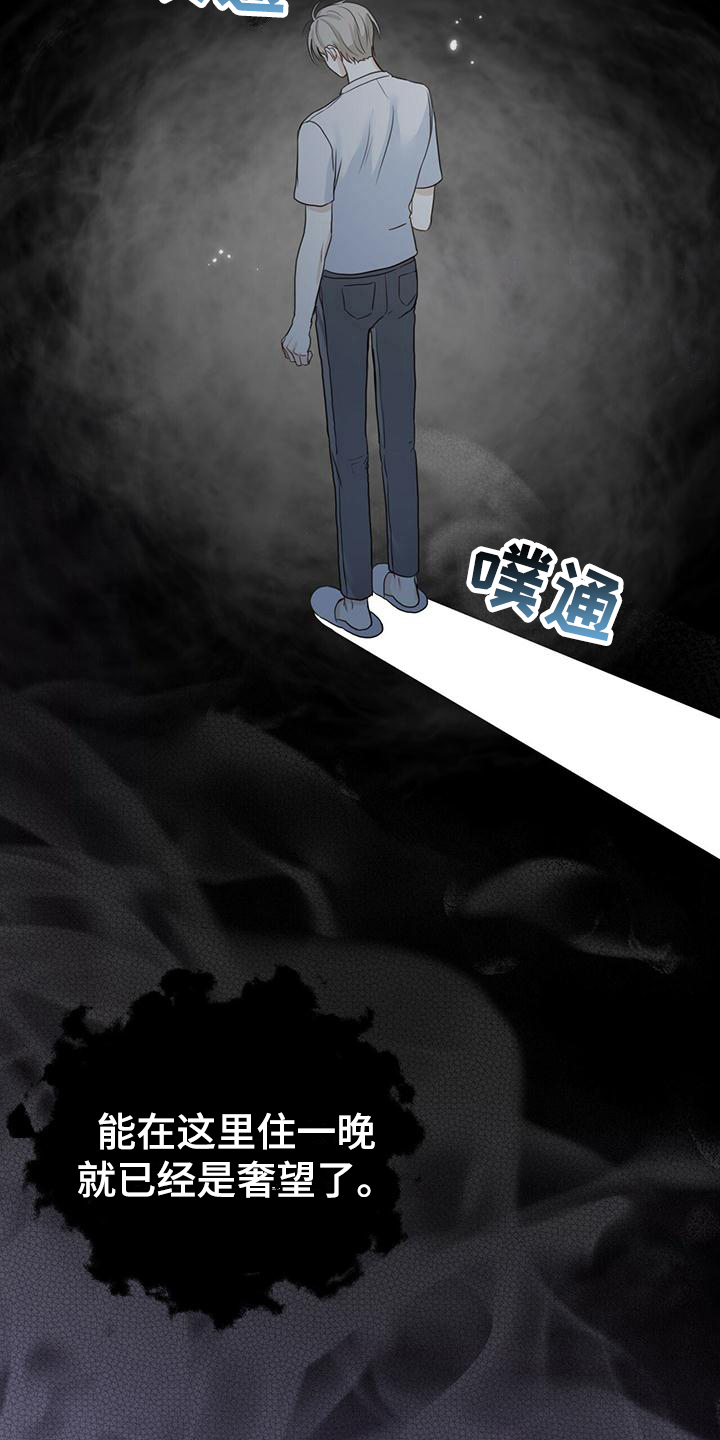 第8章：不安14