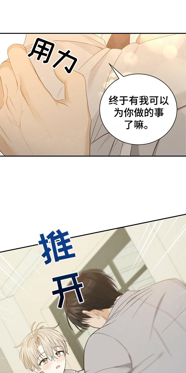 第33章：帮帮我2