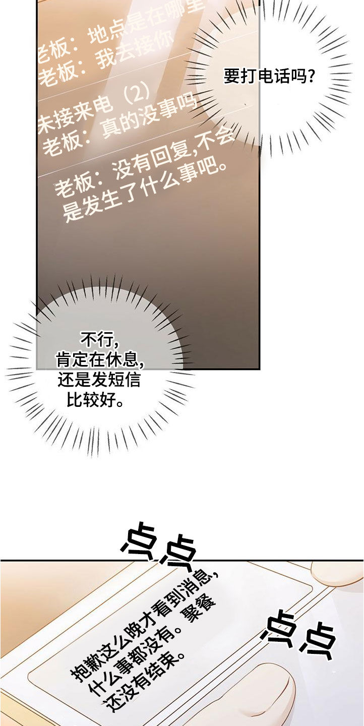 第30章：一而再再而三16