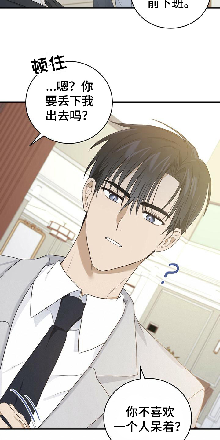 第7章：小心翼翼16