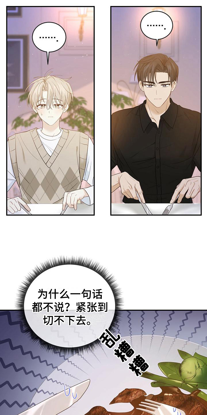 第24章：苦恼9
