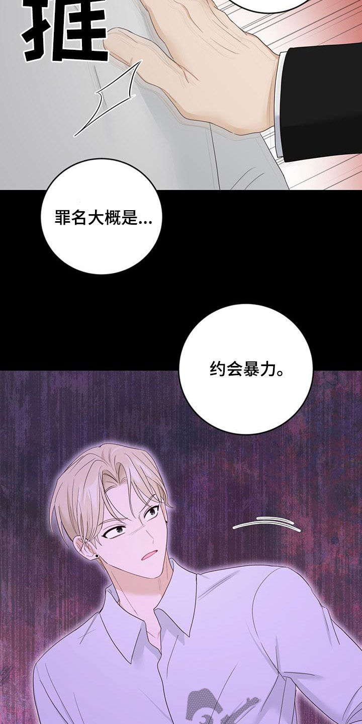 第43章：罪名11