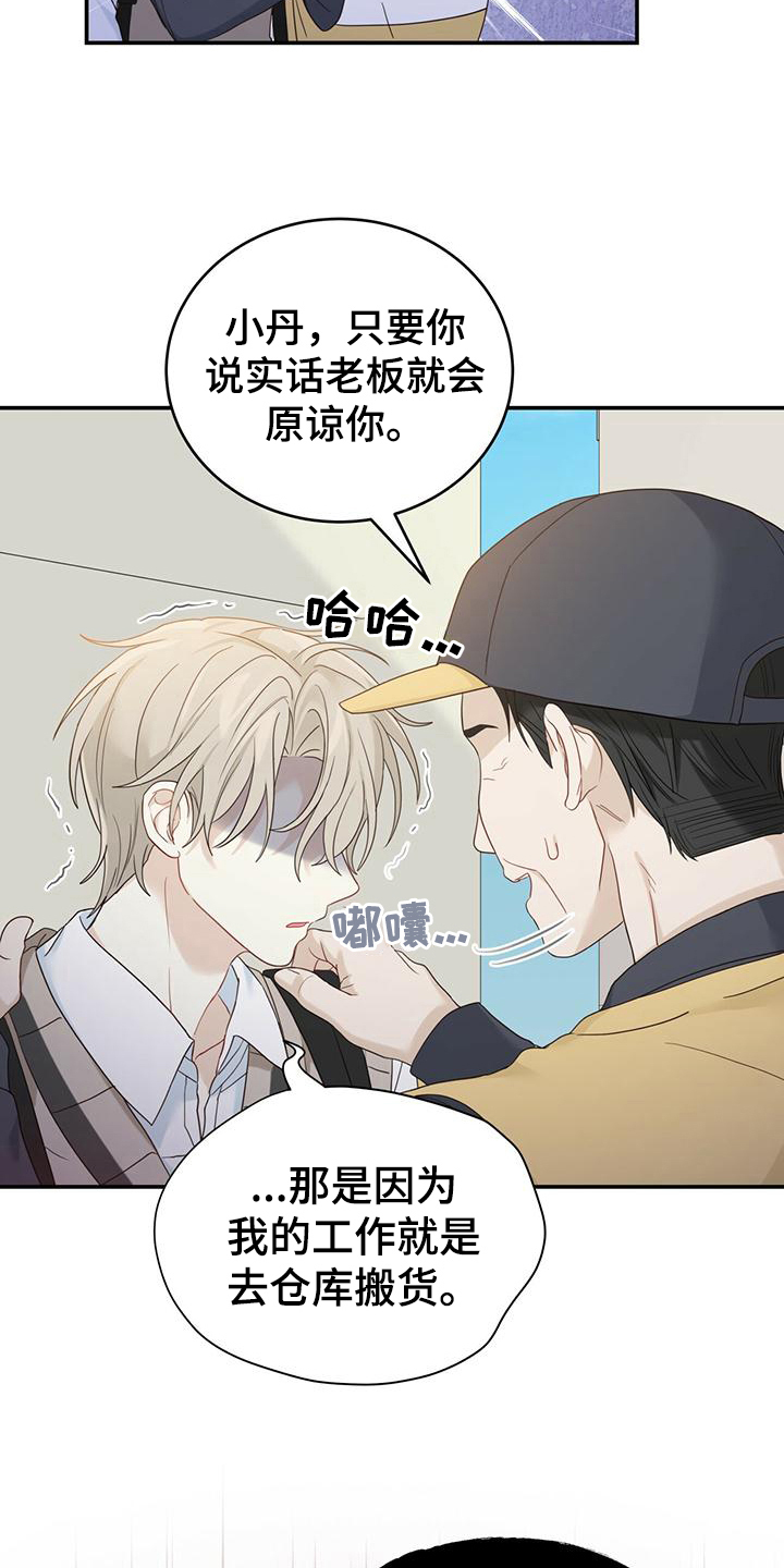 第15章：污蔑18