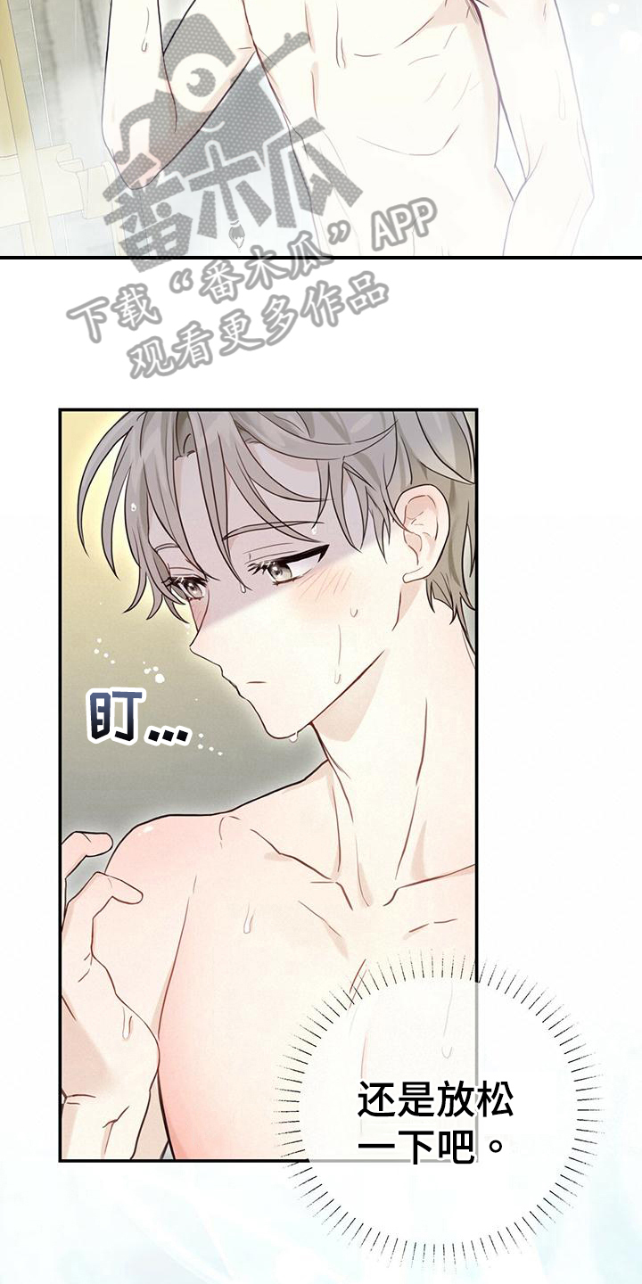 第4章：带回家15