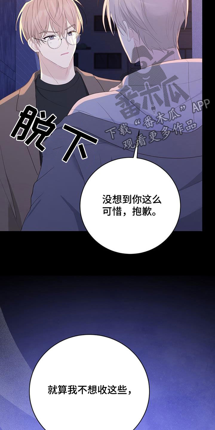 第45章：忍不住贪心5