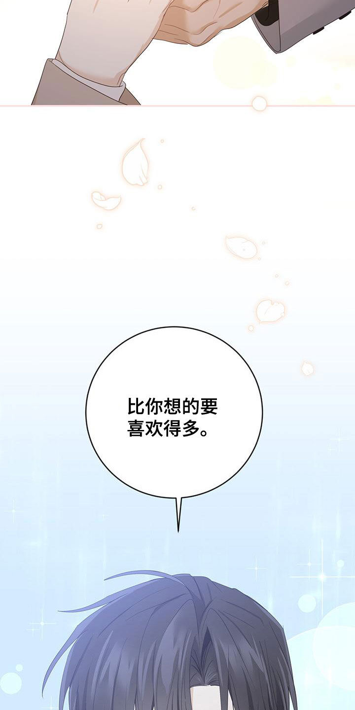 第41章：我想接吻16