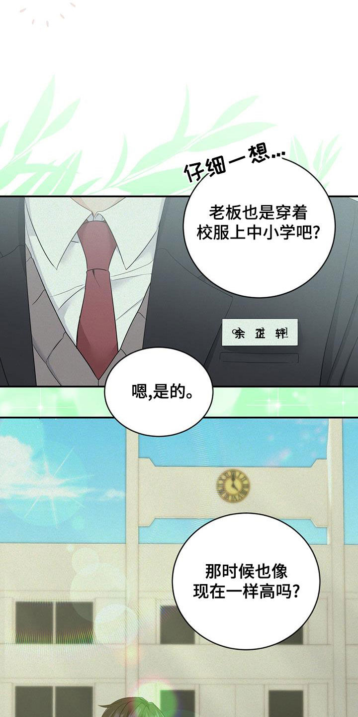 第29章：质疑6