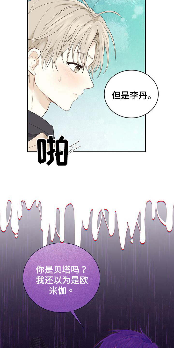 第25章：发作8