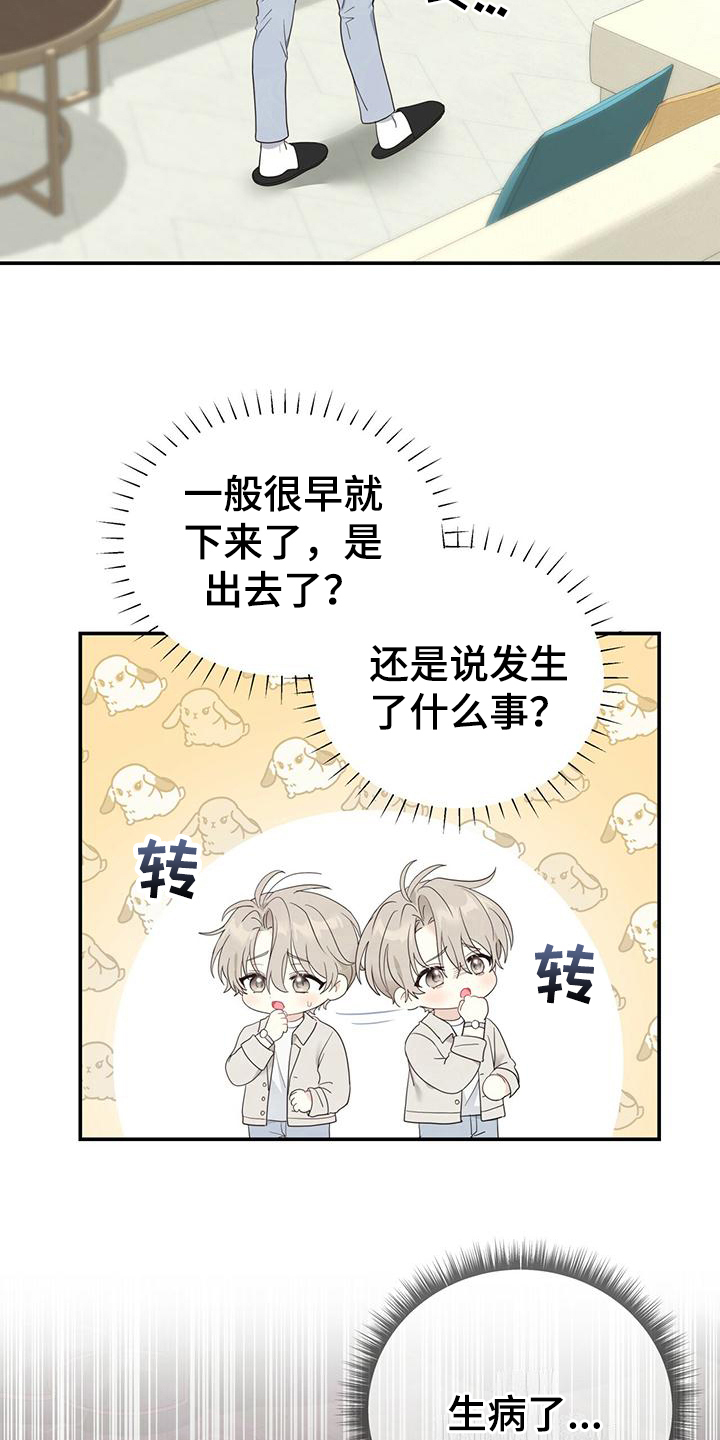第20章：担心1