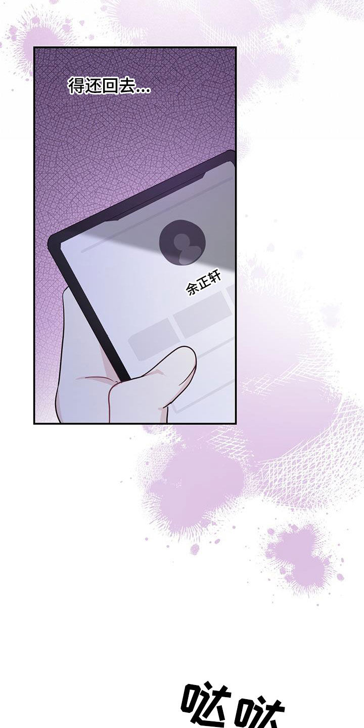 第61章：不放心13