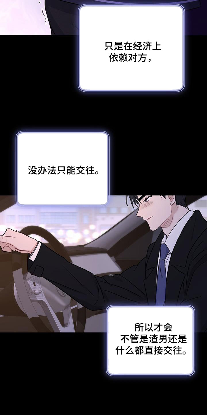 第50章：坎坷人生9