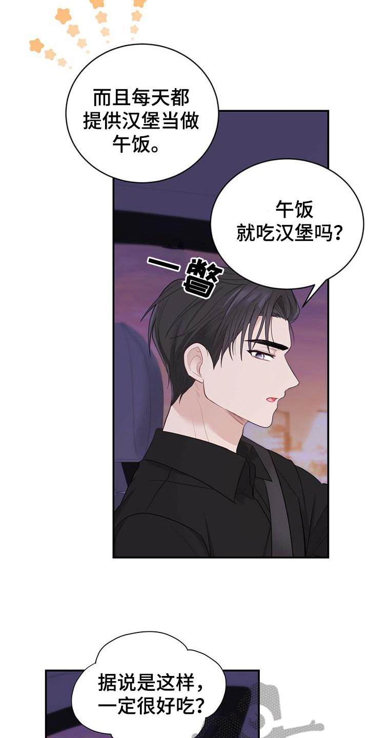 第24章：苦恼5