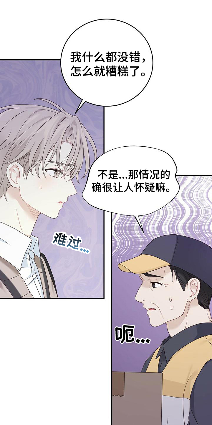 第15章：污蔑12