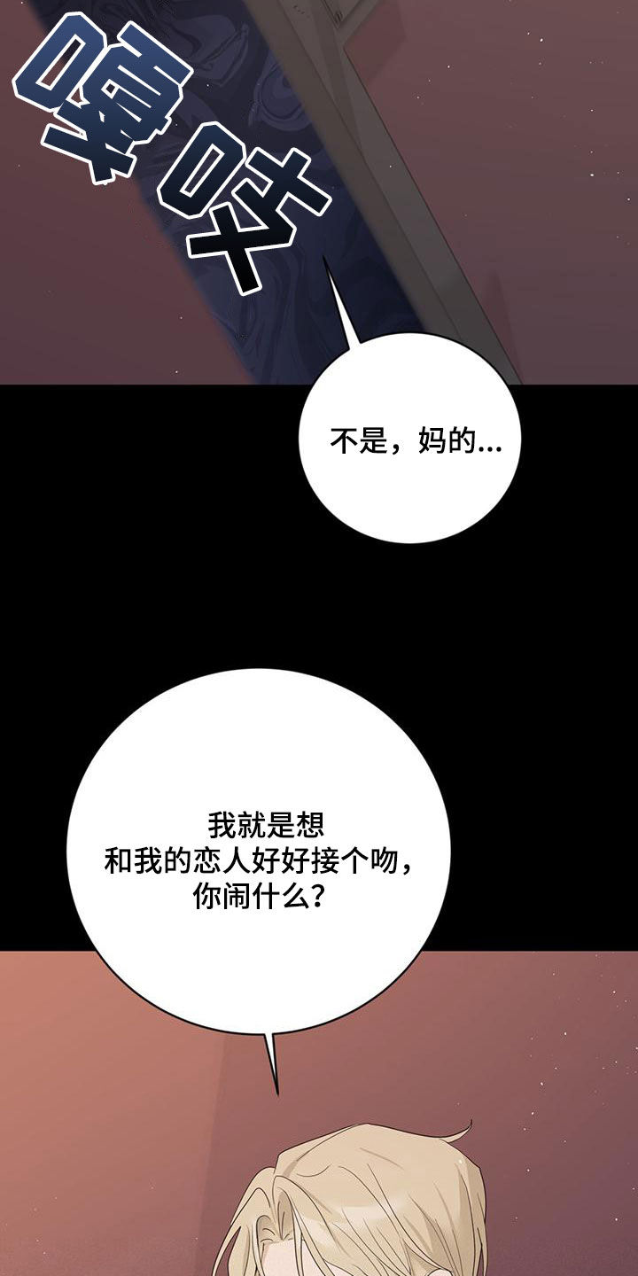 第42章：多管闲事21