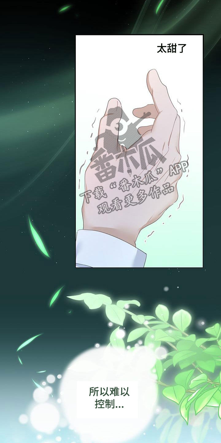 第47章：难以控制24