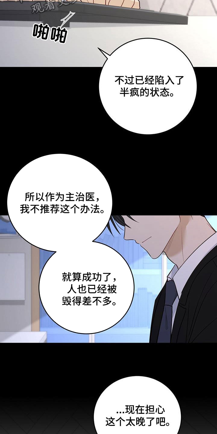 第49章：枷锁15