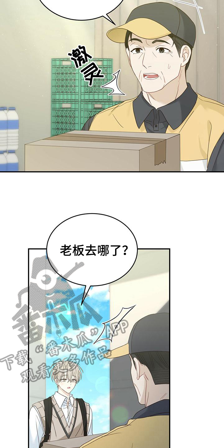 第15章：污蔑10