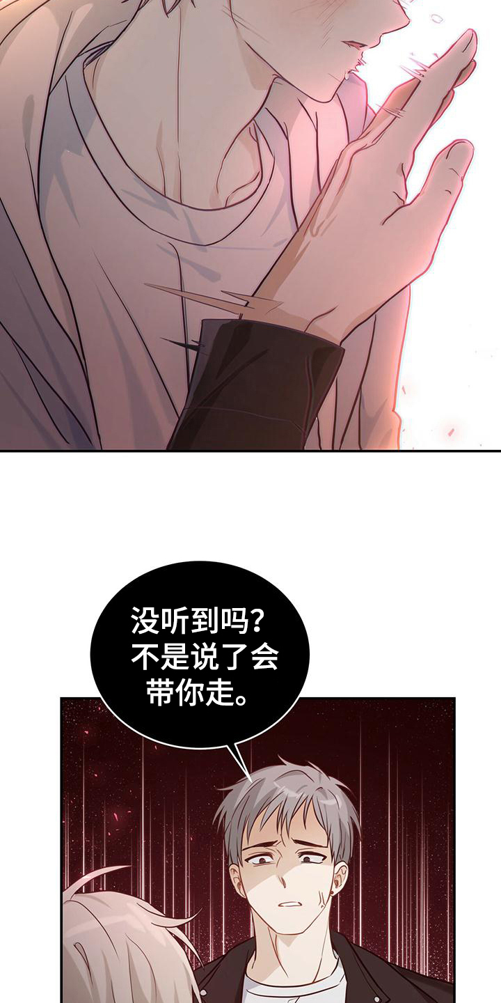 第1章：孤儿16